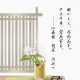 詩經 桃夭|國風·周南·桃夭(詩經·周南·桃夭):作品原文,注釋譯文,詞句注釋,白話。